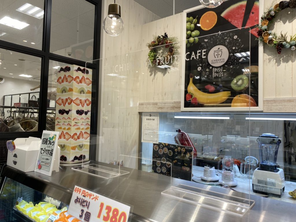 ICHIBANYA FRUITS CAFÉ 近鉄百貨店生駒店